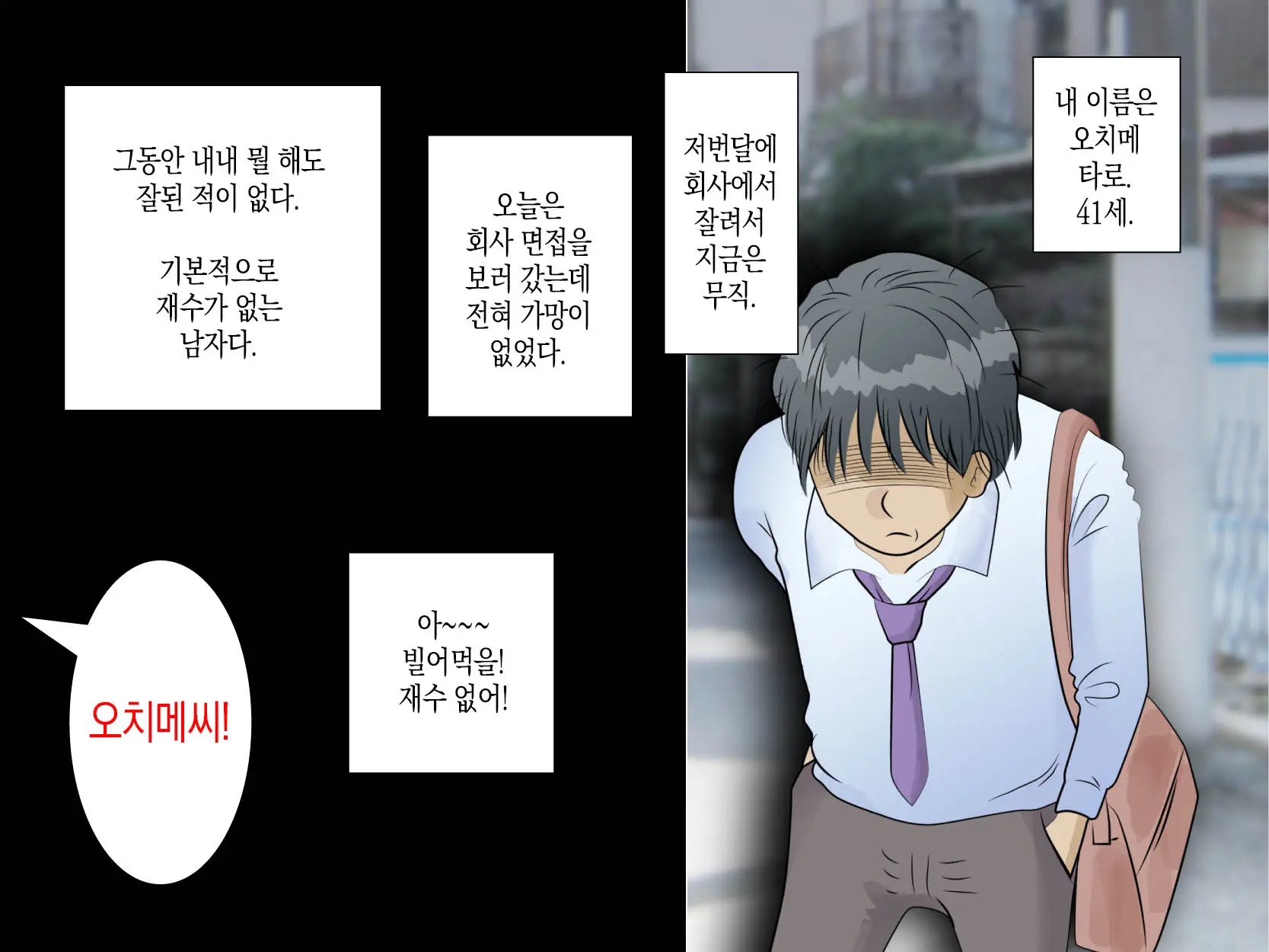 Koufuku No Toritsuki Neko | 행운을 가져다 준 사람 홀리는 고양이